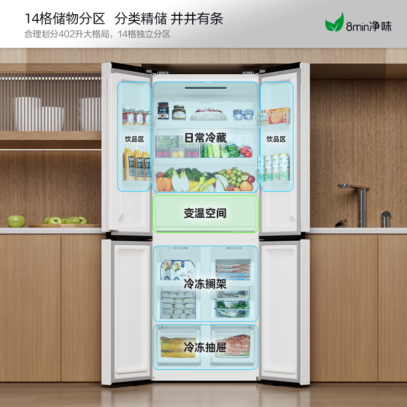Konka 402-liter cross-door refrigerator 8-minute odor-cleaning ultra-thin first-level dual-cycle air-cooled frost-free large-capacity household AR-426WPEG4 national subsidy