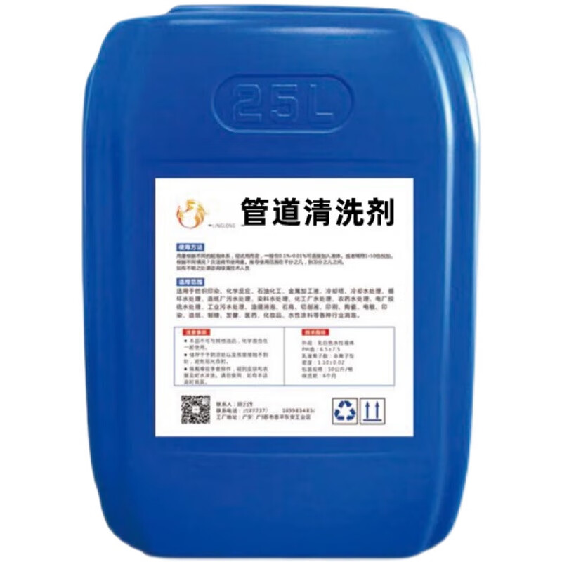 Metal pipe oxygen pipe degreasing agent carbon tetrachloride 141B oil cleaning agent 13 pounds per barrel