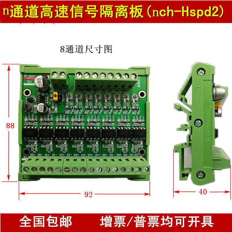 6N137 optocoupler isolation board PLC level signal conversion high-speed photoelectric isolation module differential to single-ended 4CH 824v without shell voltage 5v6N137 direct output