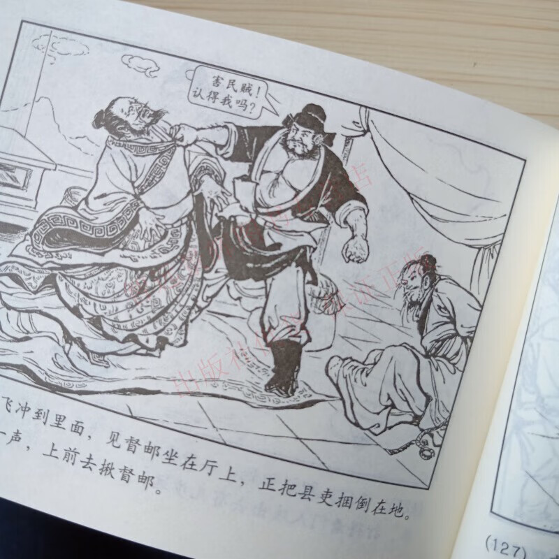 60 copies of the Romance of the Three Kingdoms comic book, old version, nostalgic collection, genuine Shangmei 64-open paperback blue letter, children, students and teenagers, four famous paintings, the story of the Three Kingdoms