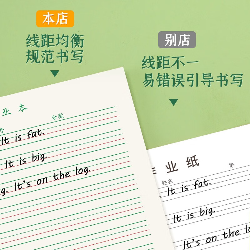 Book line English hard-pen calligraphy paper practice book four-line three-frame English composition text primary school students special English calligraphy works paper red and green strips (set of 10 books)