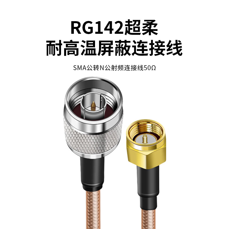 Fengyingzi SMA male to N male RF connection cable RG142 silver-plated double shielded cable high temperature resistance 0-6G 2 meters FYZ-XH102