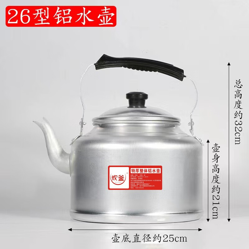 Cooking kettle, aluminum kettle, old-fashioned wood-fired gas stove, outdoor large-capacity household, commercial kettle, 26CM aluminum kettle (6 liters), about 10 catties 6L