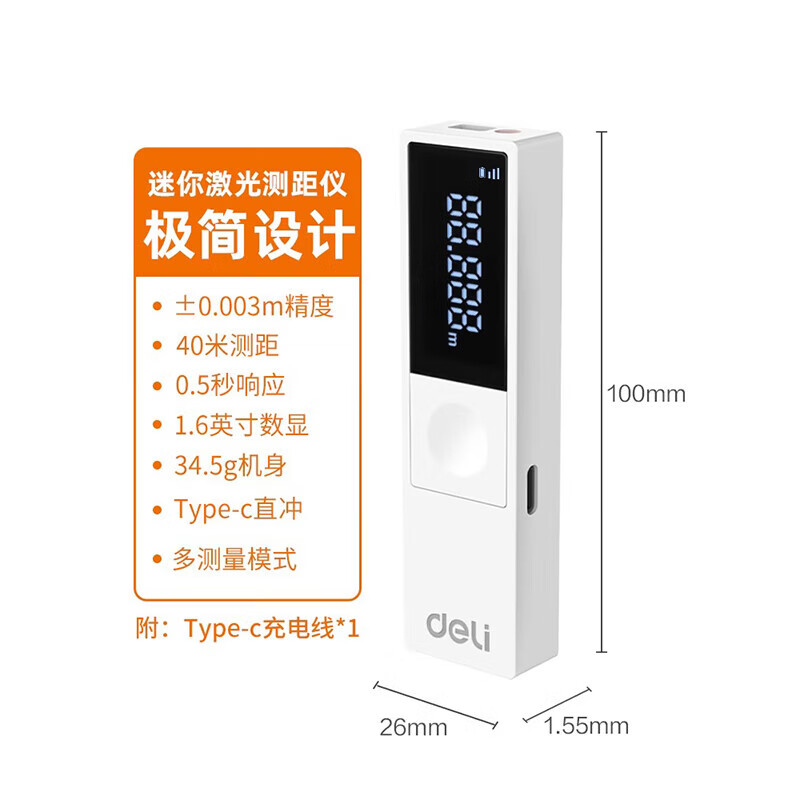 Deli laser rangefinder mini handheld household infrared measuring room artifact high-precision electronic ruler measuring instrument portable 40-meter minimalist lithium battery model