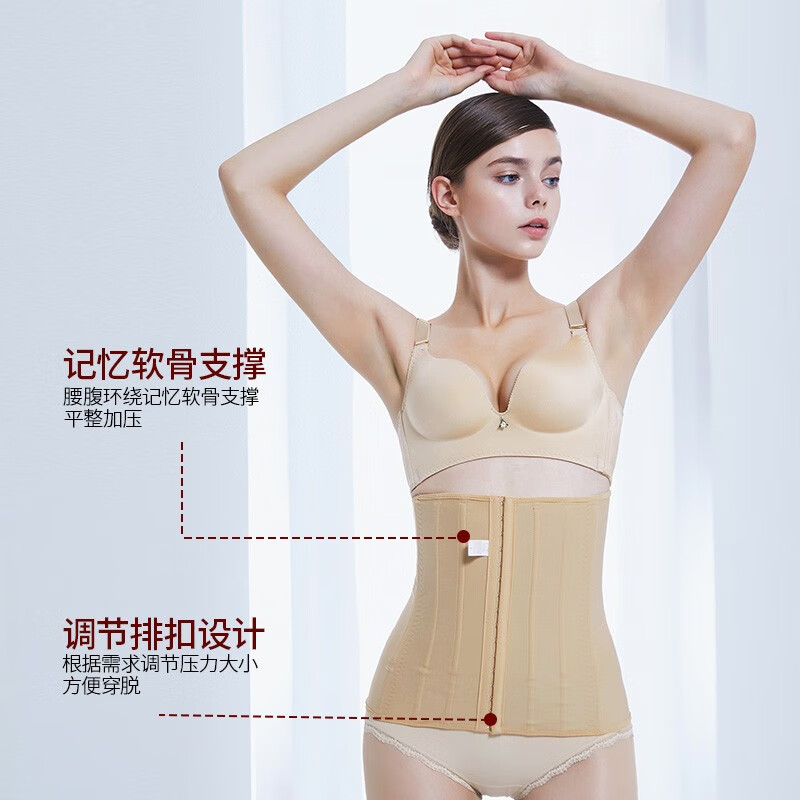 Huaimei Waist and Abdominal Liposurgery Shaping Garment, Suction Shaping Waist Clip, Abdominal Control Corset, Skin Color XS