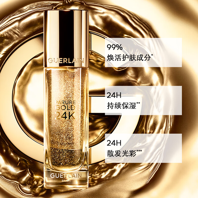 Guerlain Gold Diamond Radiance Gel 35ml Classic Isolation Makeup Makeup Gift Box Birthday and New Year Gift for Girlfriend