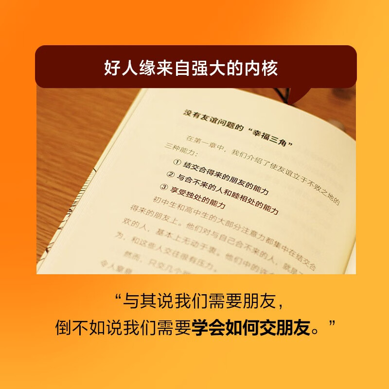 The Novice Boy's Great Life Strategy (3 volumes in total) by Takashi Saito