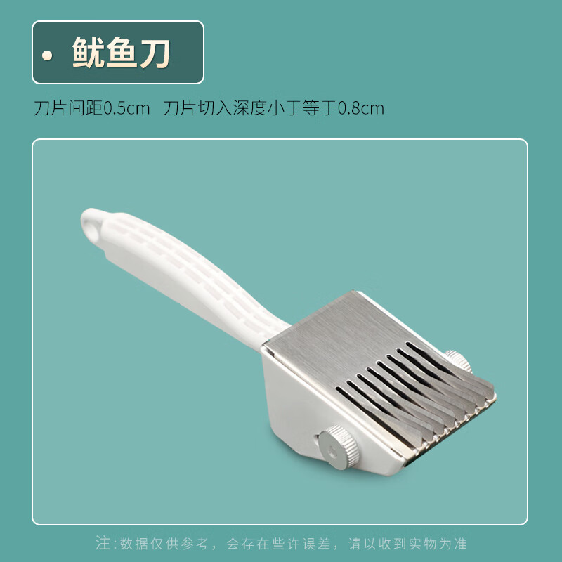 Shanks squid cutting knife, squid cutting, abalone, duck gizzard, pork loin cutting knife, adjustable kitchen cutting tool, carving knife, multifunctional squid cutting knife