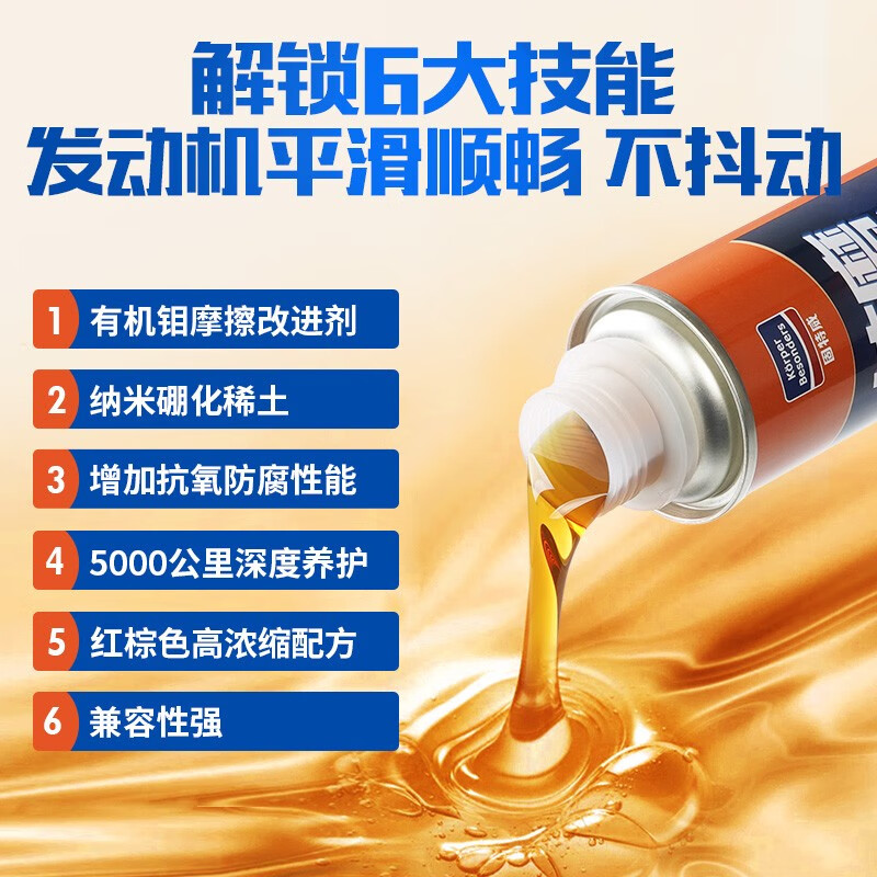 Goodway engine anti-wear repair oil additive engine protection without disassembly powerful burning oil maintenance engine anti-wear repair agent
