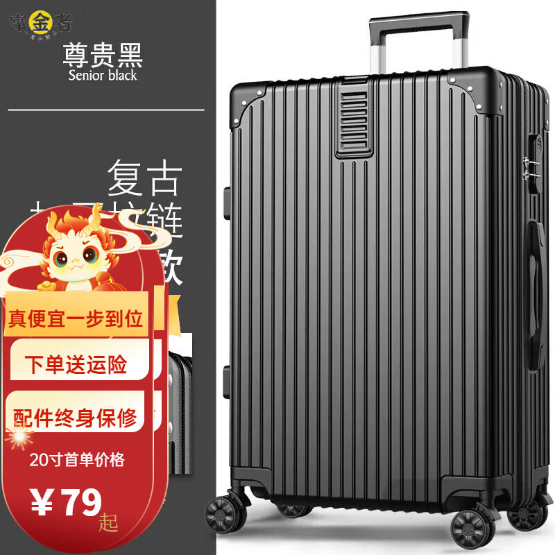 Goldman's Luggage Large Capacity Leather Case Student Travel Trolley Case with Spinner Wheels Sturdy and Durable Small Password Suitcase Noble Black Upgraded Thickened Zipper Type Zipper 26 Inches Medium and Long-distance College Students Living on Campus