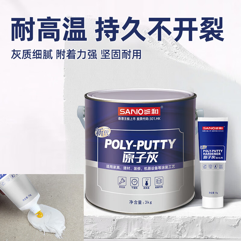 Sanhe putty paste self-spraying putty + curing agent car putty paint dent scratch quick-drying soil repair wood furniture 3kg/can