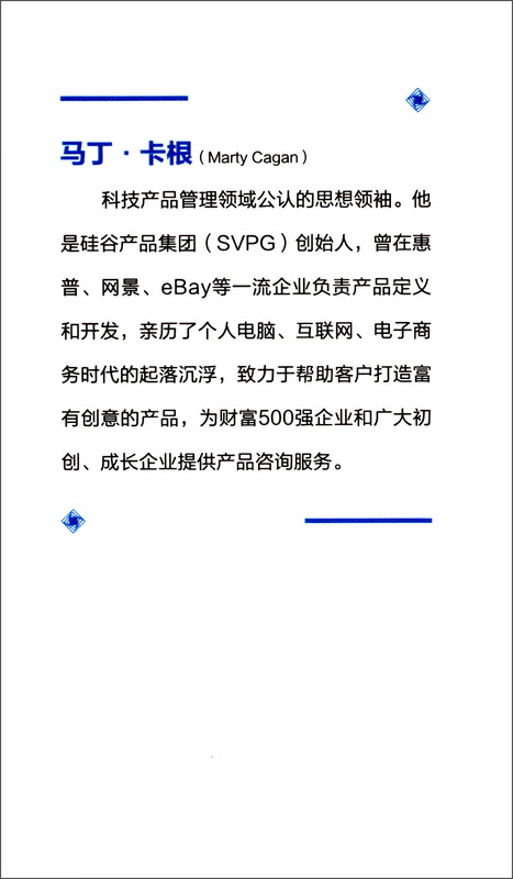 Revelation: Building Products Users Love (Second Edition)