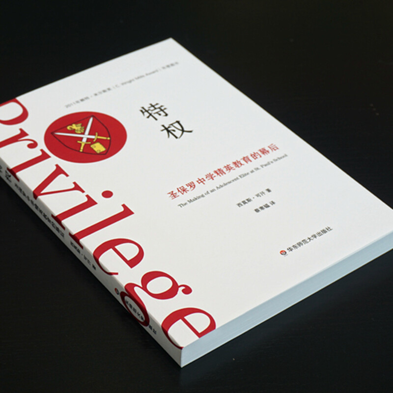 Privilege Behind the scenes of elite education at St. Paul’s High School (Mint Experiment)