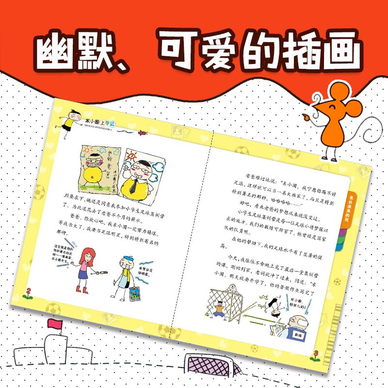 Mi Xiaoquan's School Notes for Grade 4 Children's Books Children's Literature Extracurricular Reading Books for Primary School Students (Set of 4 Books in total) Extracurricular Reading Reading Extracurricular Books One to Two Transition Primary to Junior High Transition