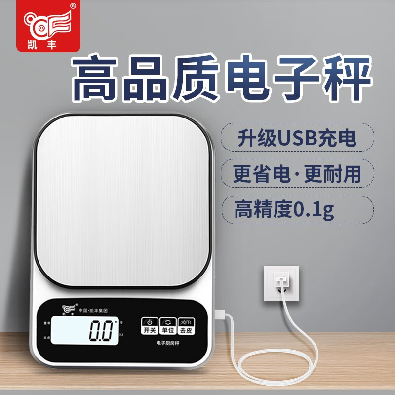 Kaifeng kitchen scale electronic scale household small gram scale baking scale accurate weighing food scale stainless steel battery model 3kg/0.1g with backlight