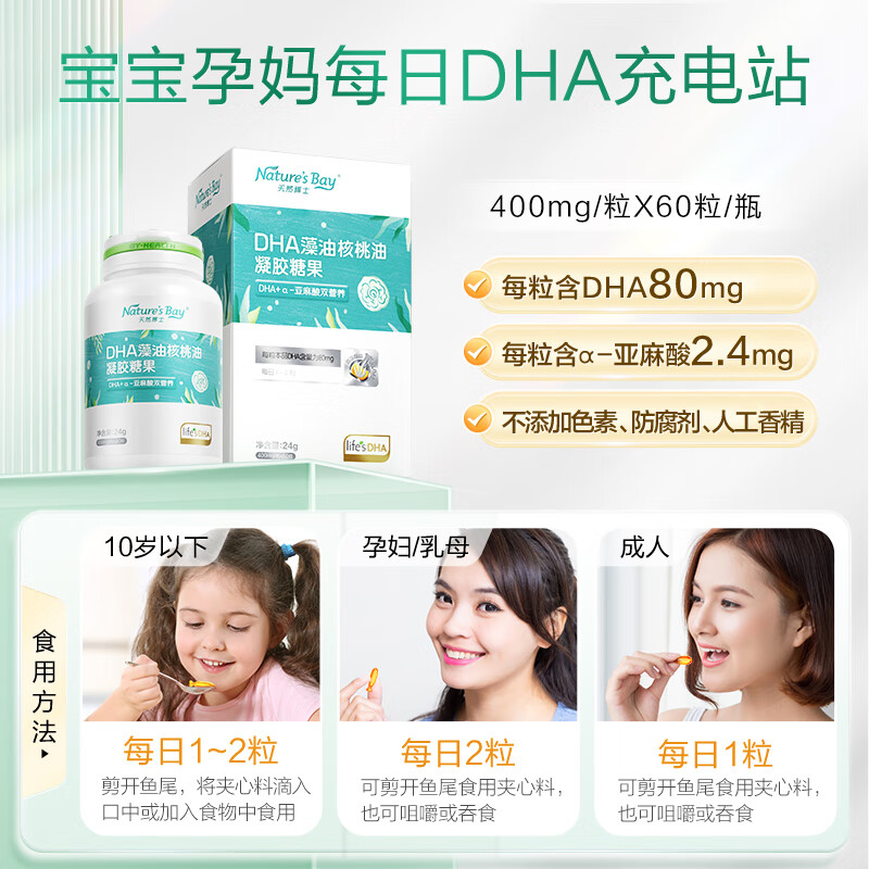 Natural doctor's algae oil dha children's seaweed oil for infants, children, pregnant women, wet nurses, students, edible DHA + walnut oil, upgraded dual nutrition algae oil 60 capsules * 3 bottles