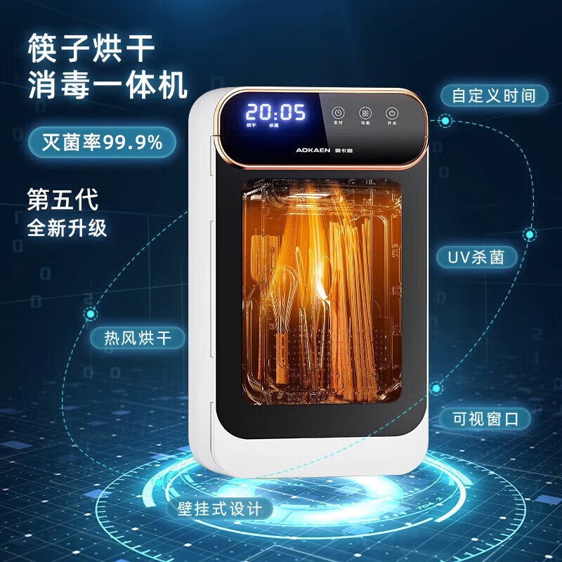 Jingwu chopstick storage box disinfection and drying all-in-one machine chopstick cage wall-mounted chopstick barrel drain box