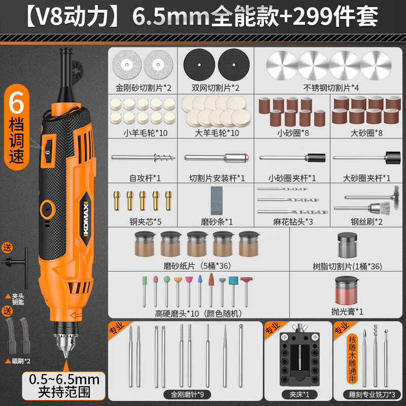 Komax electric grinder small handheld grinder electric polishing jade wood carving tool cutting artifact mini electric drill