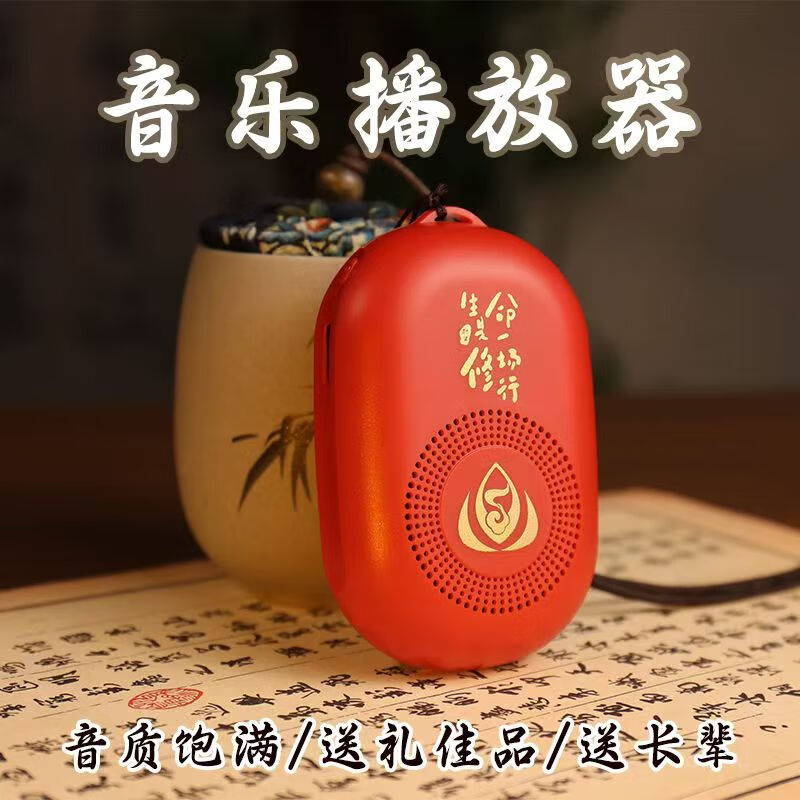 Julizhonghe plug-in card 108 tracks for the elderly to meditate and chant player learning machine high-quality small speakers to play morning and evening classes wood grain color player
