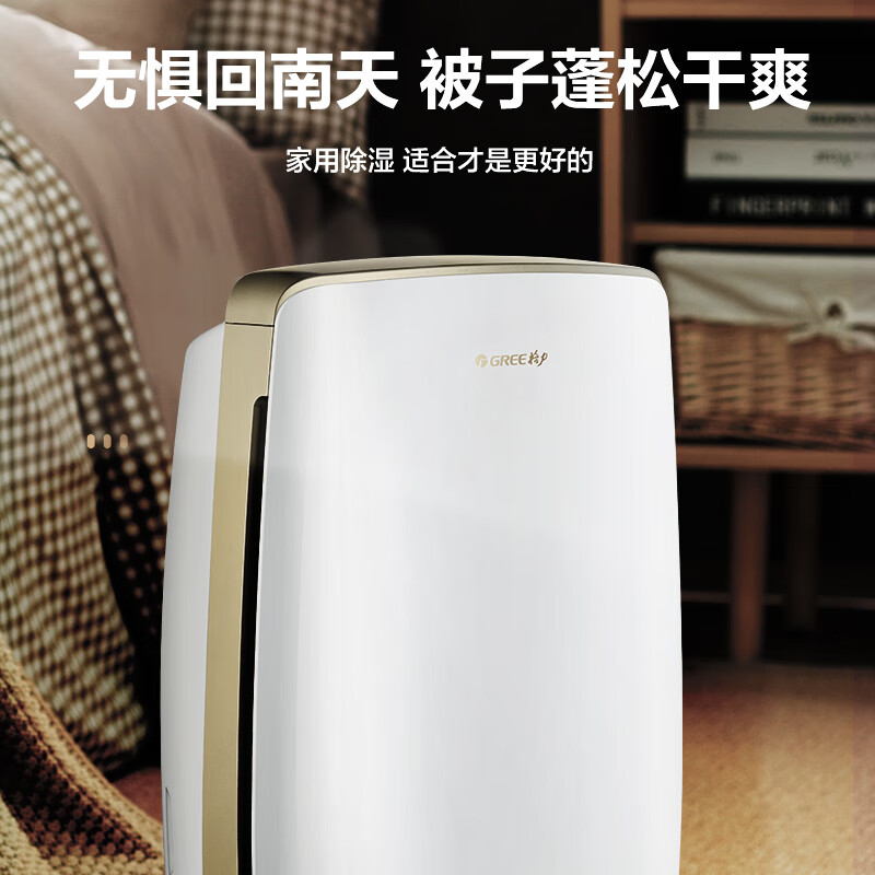 Gree (GREE) can handle the whole house in one machine. Dehumidifier, household dehumidifier, moisture-proof and mildew-proof dehumidifier, 40 liters/day, single room 72, intelligent humidity-controlled clothes drying dehumidifier DH40EH