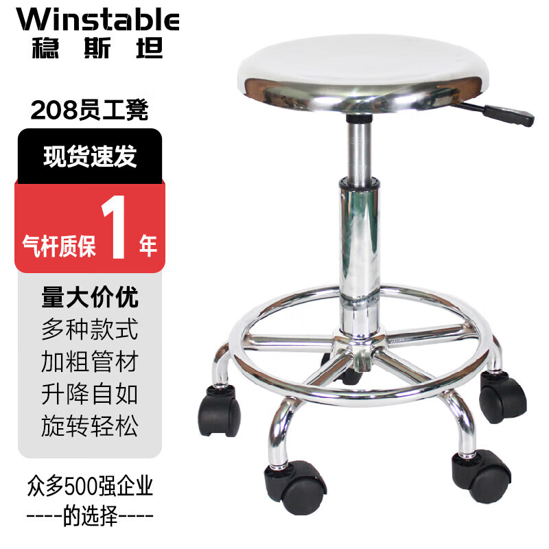 Wenstan WST208 workshop stool stainless steel assembly line work stool round lifting swivel chair hospital workstation wheel type