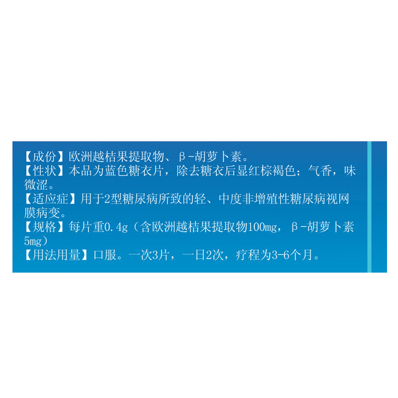 9 boxes of DIFRAREL delivery tablets 0.4g*20 tablets/box