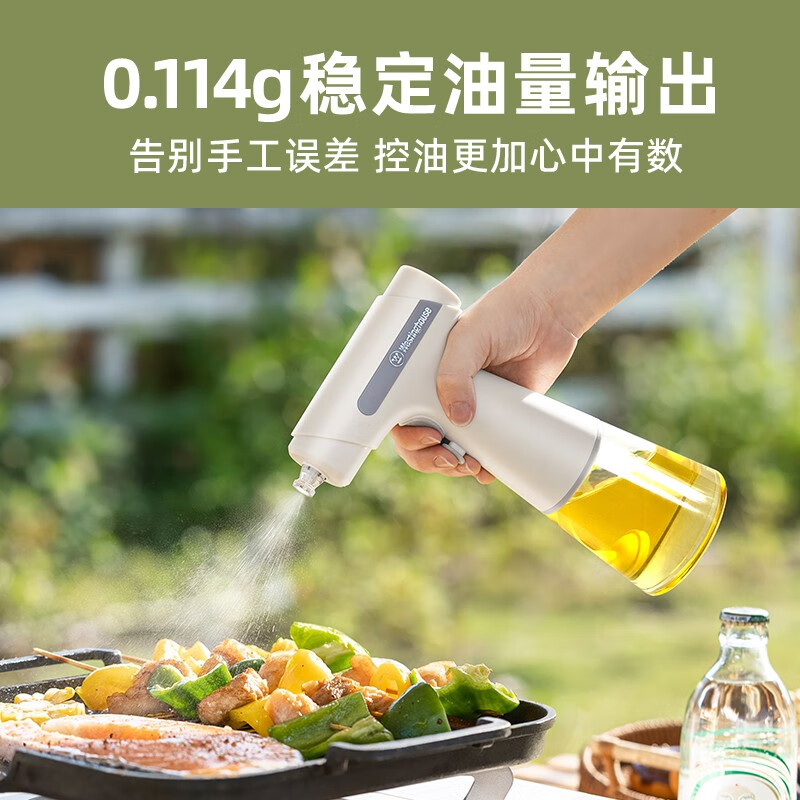 Westinghouse American Westinghouse Electric Glass Spray Bottle Atomized Oil Control Kitchen Household Olive Oil Air Fryer Spray Bottle Warm Porcelain White (Glass Model)