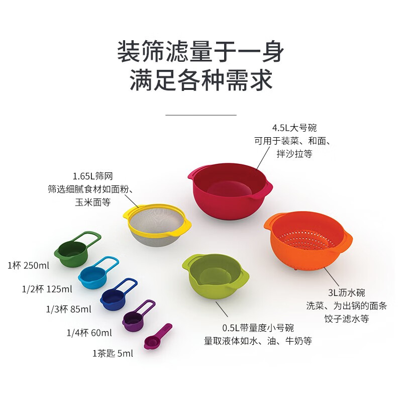 JOSEPH JOSEPH Rainbow kitchen utensils rainbow basin 9-piece set baking tools measuring spoon graduated spoon baking mixing bowl basin drain water and wash vegetables red nine-piece set 40080