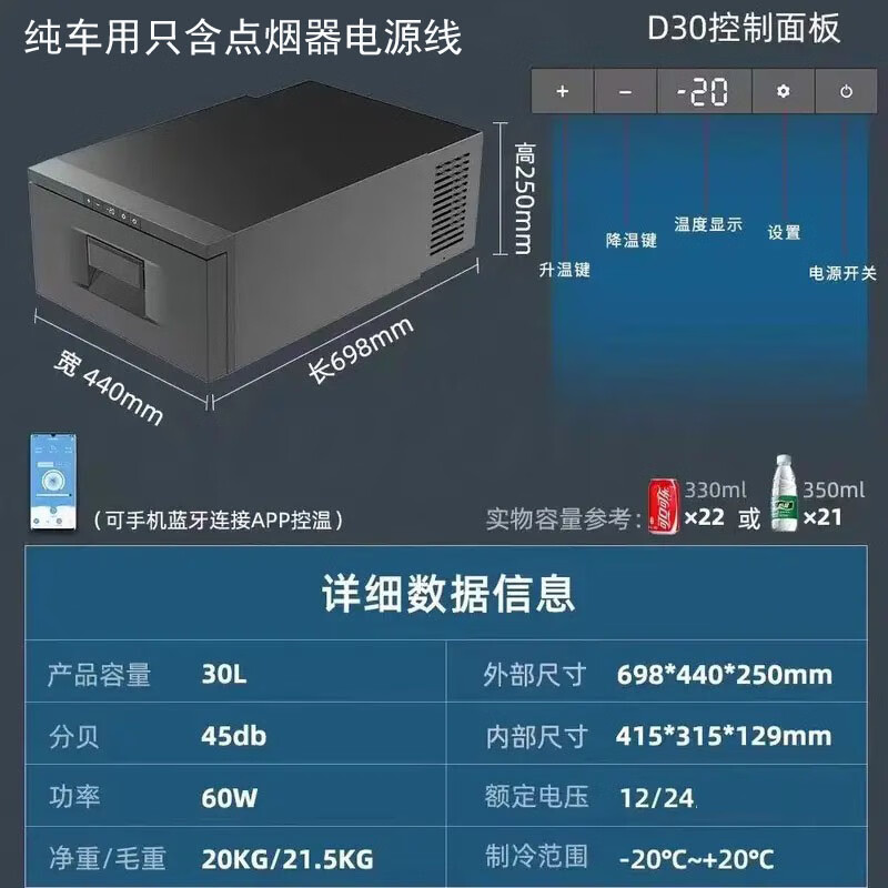 Ice Tiger car refrigerator compressor refrigeration embedded drawer 12v24v refrigerated RV truck embedded refrigerator D30 car drawer type + APP rear compressor 23 liters