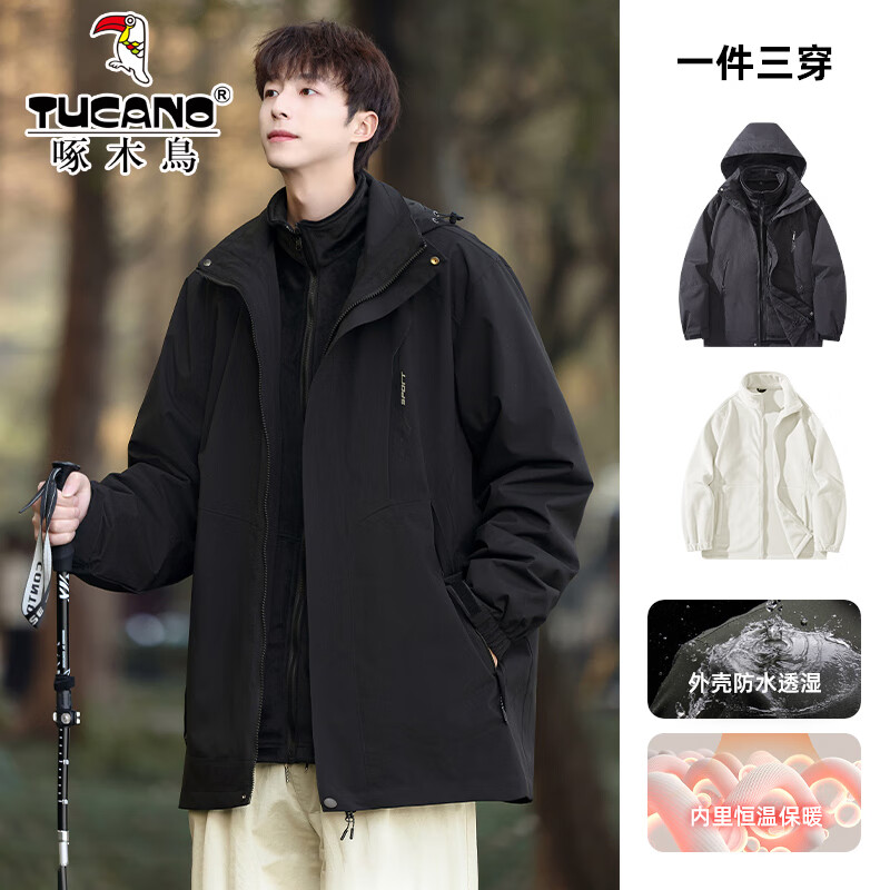 Woodpecker three-in-one jacket for men and women, men's spring, autumn and winter 2025 new windproof and waterproof men's jacket mountaineering jacket, white khaki (three-in-one, same style for men and women) XL (recommended 115-135 catties)