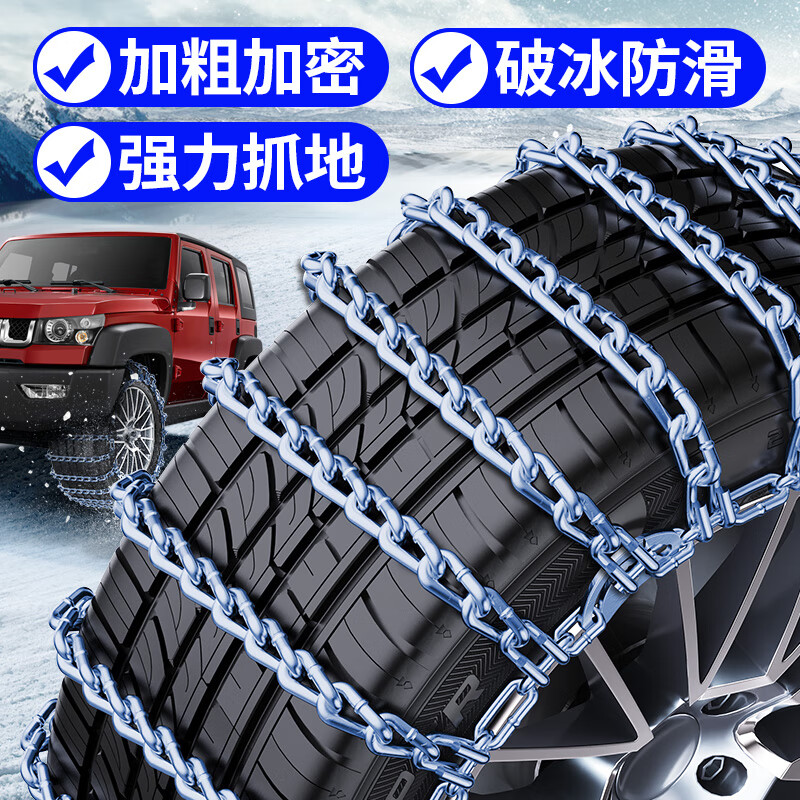 Delv car all-inclusive anti-skid chain SUV car truck snow and mud escape chain jack-free 175 two pack