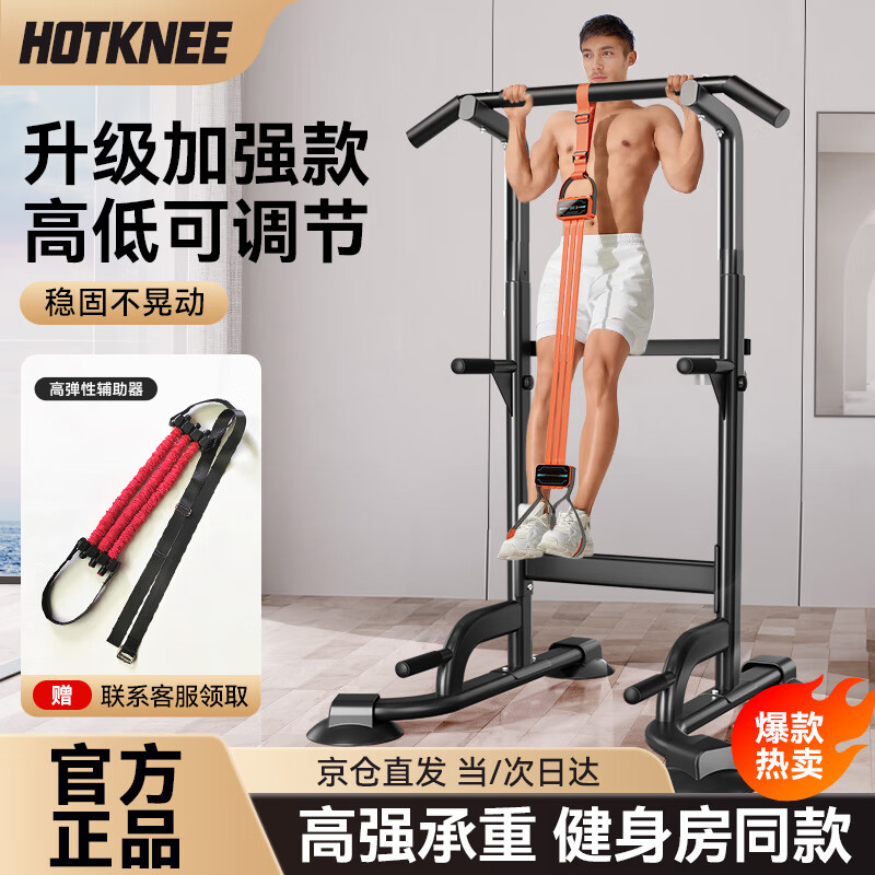 HOT KNEE pull-up device household horizontal bar indoor pull-up shelf fitness equipment multi-functional floor parallel bar trainer