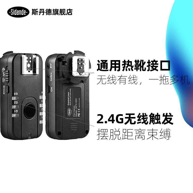 Stander Universal Wireless Flash TTL Trigger 2.4G Single Emitter Flash Shutter Cable SLR Camera Remote Controller One-to-Multiple Machines