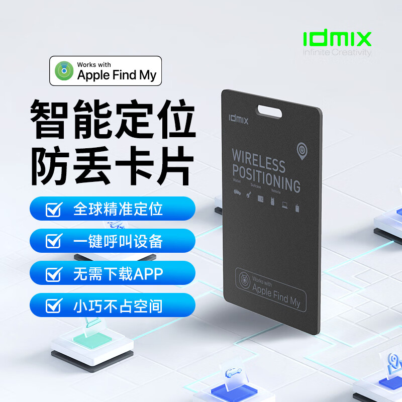 IDMIX barley airtag positioning tracker anti-lost device positioning card Apple certified Find my network global positioning route guide no installation required for children and the elderly escort black no installation | global positioning | one-click call | anti-tracking | one-time charge for half a year