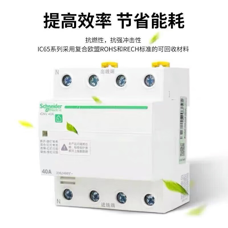 Overvoltage and undervoltage protector ICNV self-resetting undervoltage protector A9 series circuit breaker 2P4P 63A 2P