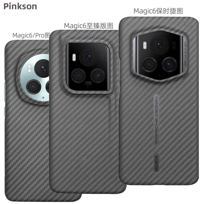 Pinkson Honor Magic7 mobile phone case 6Pro Kevlar aramid carbon fiber pattern protective cover ultra-thin all-inclusive frosted hard shell high-end business lightweight men's trendy version black/crater 1500D aramid Honor Magic6Pro