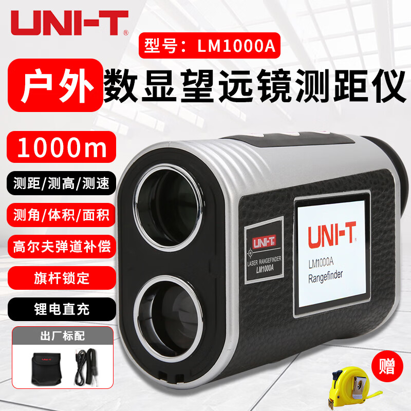 Uni-T Telescope Laser Range Finder Handheld Outdoor Distance Measurement Speed Measurement Altimeter Golf Distance Measurement Meter Lithium Battery LM1000A Side Color Screen Digital Display 3-1000 Meters