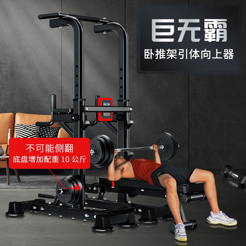 Zhuo Brand Horizontal Bar Home Indoor Family Adult Single Bar Multi-Function Fitness Equipment Bench Press Rack Pull-Up Machine No Punching Octagonal Big Mac Horizontal Bar + Barbell Stool (Set)