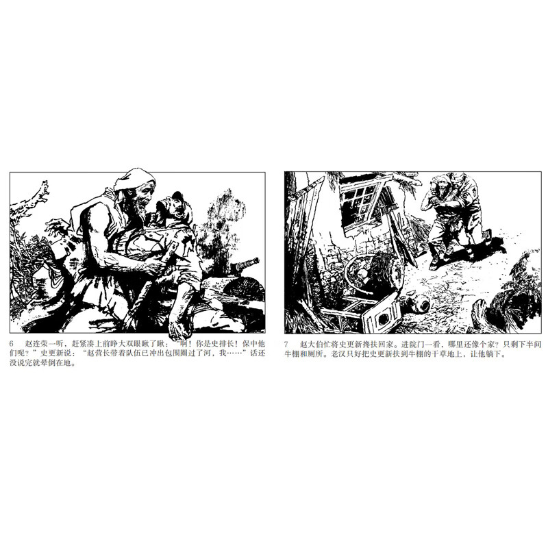 Fiery Golden Steel Comic Book Little Book People's Art Student Reading (set of 5 volumes)