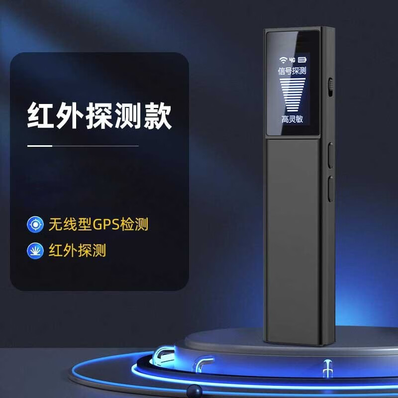 Star rudder camera smart detector anti-peeping, anti-peeping, anti-peeping, hotel anti-peeping GPS detector zp mini, small, lightweight, anti-peeping