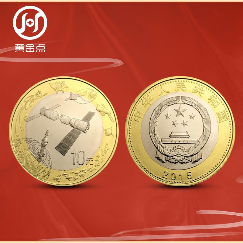 2015 China Space Coin Commemorative Coin 10 yuan face value 40 pieces in a full roll