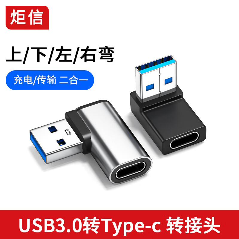 Usb to typec head apple special mobile phone pd fast charging plug converter ipad data cable interface conversion head U SB to type-c adapter bend