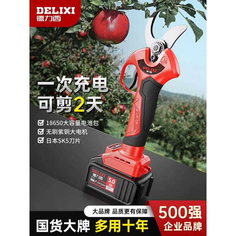 Delixi electric pruning shears brush rechargeable handheld lithium battery garden electric shears thick branch fruit branch scissors brushless 3 cm upgraded model 2.0AH one electric one