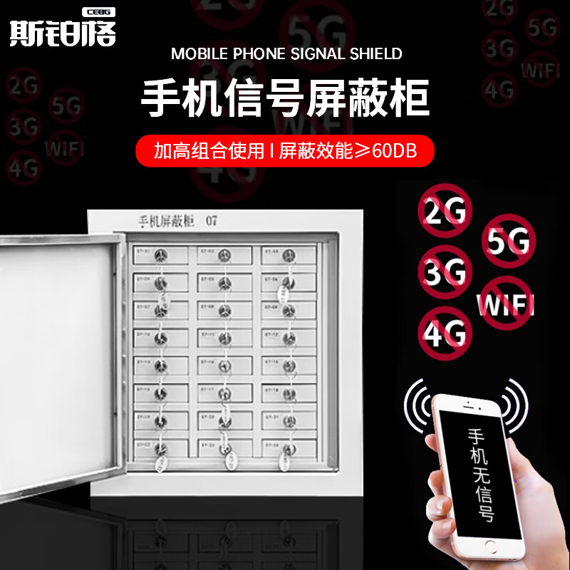 Spurge mobile phone shielding cabinet, physical shielding cabinet, examination room, conference room, storage signal cabinet, wall-mounted model-24 grids BGB-137