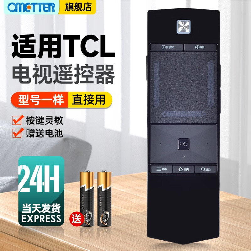 OMETTER is suitable for TCL network touch screen TV remote control board universal RC360PCI1 RC360PC11 upgraded version