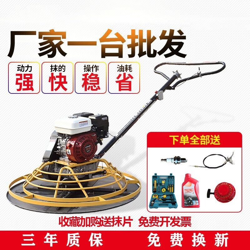 Thunder King Steel concrete polisher gasoline engine floor cement polisher smoothing electromechanical trowel road polisher calender 60-90 authentic Honda polisher