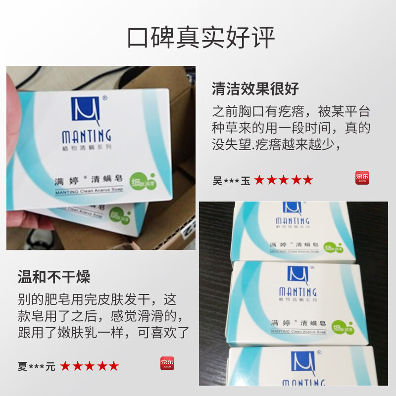 MANTING Mite Clearing Soap (Skin Refining and Lubricating) 100g*3 (Manting Soap Mite Removing Mite Cleansing Milk for Men and Women Only)