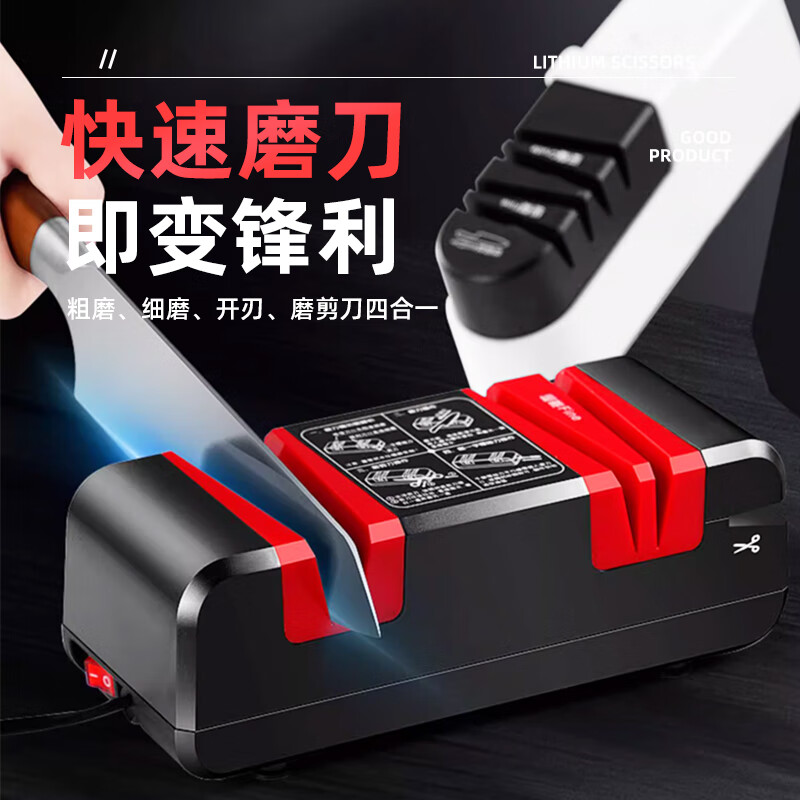 Milled German electric knife sharpener multi-functional small whetstone tool household kitchen knife fully automatic knife sharpener