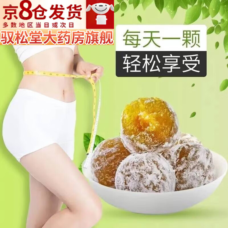 Delivered to your door, enhanced version of enzyme plum and large fruit for defecation, clearing intestines and defecation, filial piety secretion, plum green fruit, enhanced version 40 pieces (0.52/piece)