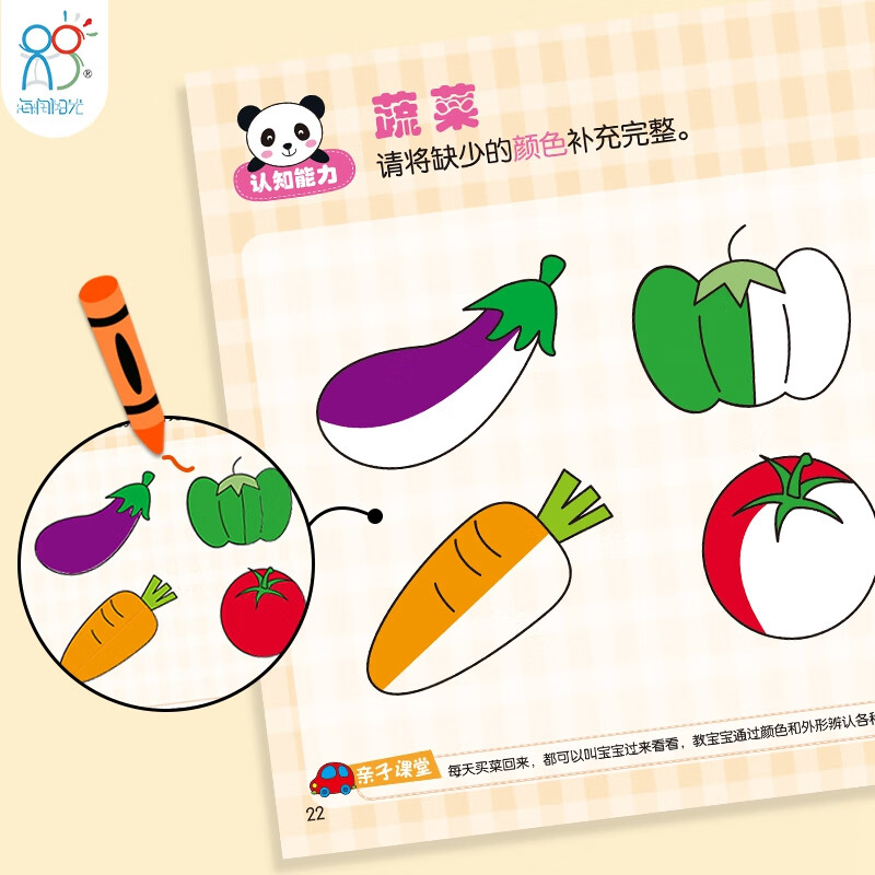 Hairun Sunshine Preschool Concentration Training 100 Pictures, a total of 4 volumes, thinking training, early childhood connection, concentration training, enlightenment, special comprehensive exercises, entrance preparation, preschool, kindergarten mathematics exercise book, children's early education book loan